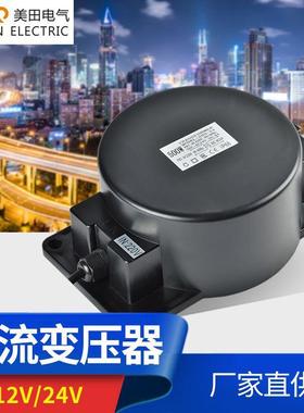 AC环形变压器防水IP68地埋灯水底灯交流AC低压24V防水变压器灌封