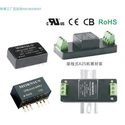 URA2405YMD-6WR3,URA2412YMD-6WR3,URA2415YMD-6WR3 货期单价另议