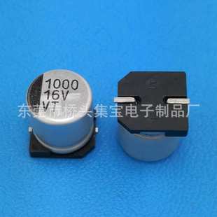 16V1000uF贴片铝电解电容10*10.5 生产厂家 贴片电解电容