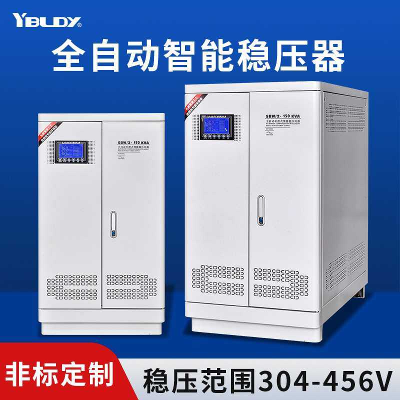 三相380V稳压器大功率工业10KVA/20/30/50/100KW工厂智能稳压器,3C数码配件,USB灯,淘宝优惠券,粉丝福利购,淘宝优惠卷