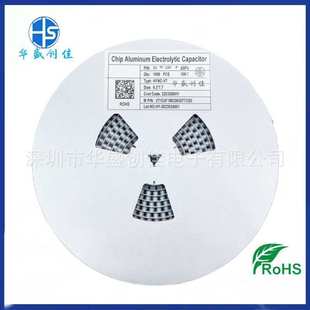 贴片铝电解电容25V220UF体积 6.3*7.7  贴片电容 220uf 25v 100uf