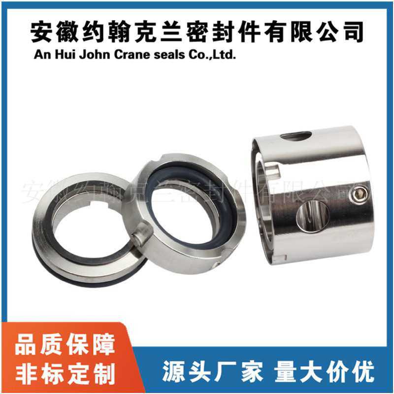 油泵机械密封HSNH280-43NH 螺杆液压泵机封厂家直供安徽约翰克兰,3C数码配件,USB灯,淘宝优惠券,粉丝福利购,淘宝优惠卷