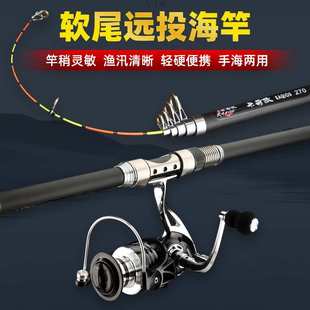 中软竿稍28调软尾海竿高灵敏竿稍小海竿七彩软尾小矶竿全套厂