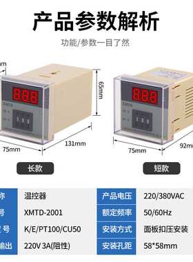 XMTD-2001/2002 数显调节仪 温控仪表 E型K型输入 XMTD-3001