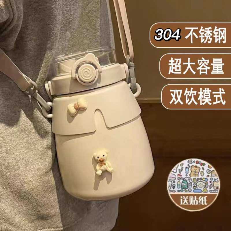保温大肚杯中学生保温杯大容量儿童水壶背带绳双饮口吸管厂家