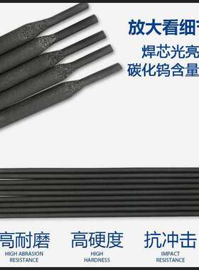 XXD-2000耐磨焊条ZYD-708 CNM88 CNM990 ZD310 ZD5 MD501堆焊焊条