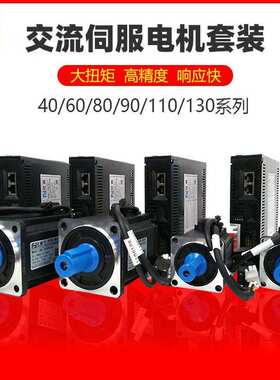 750W红森伺服电机 X1M系列驱动器高速控制 高性能 厂家价格优势