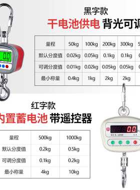 电子吊秤500kg家用吊秤1吨吊磅挂秤小吊秤300kg吊称100kgOCS