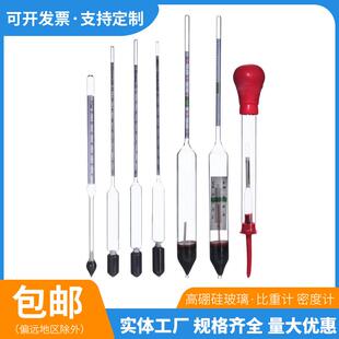 液体密度计高精度玻璃浮计婆梅波美计测比重柴油石油水泥浆比重计