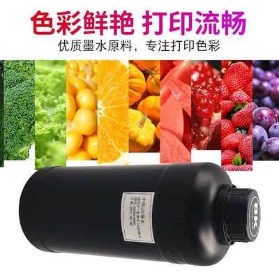 i3200中性uv墨水 打印机墨水 软膜车贴皮革墙纸PVC耐附着耐擦墨水