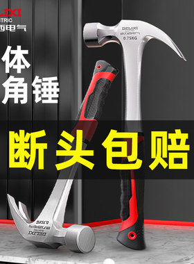 德力西电气羊角锤木工专用锤子铁锤一体锤头迷你榔头家用锤子工具
