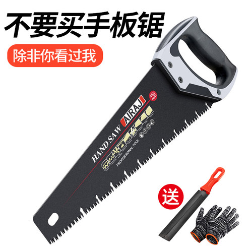 手板锯三面刃木工锯树木板神器快速手锯据木头家用万能手持小锯子