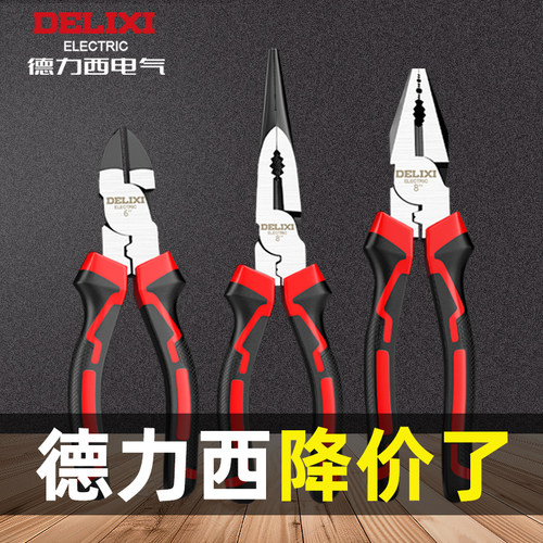 德力西电气高硬度家用钢丝钳