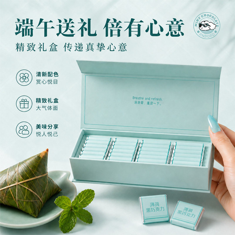 薄荷黑巧克力可可脂清凉不犯困办公室零食学生备考独立包装礼盒