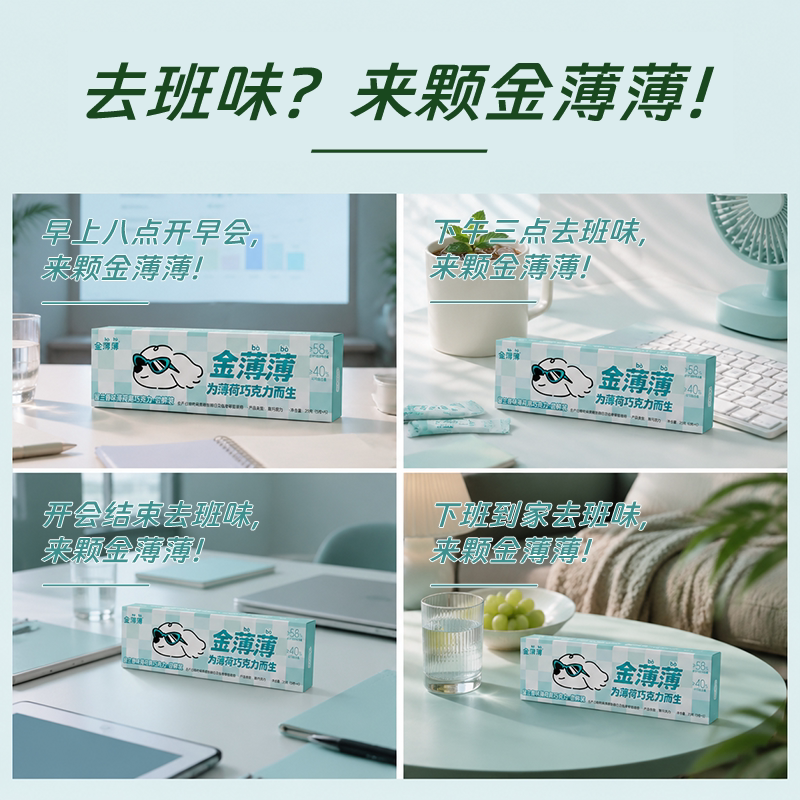 金薄薄留兰香味薄荷黑巧克力纯可可脂清凉犯困办公室开会常备零食