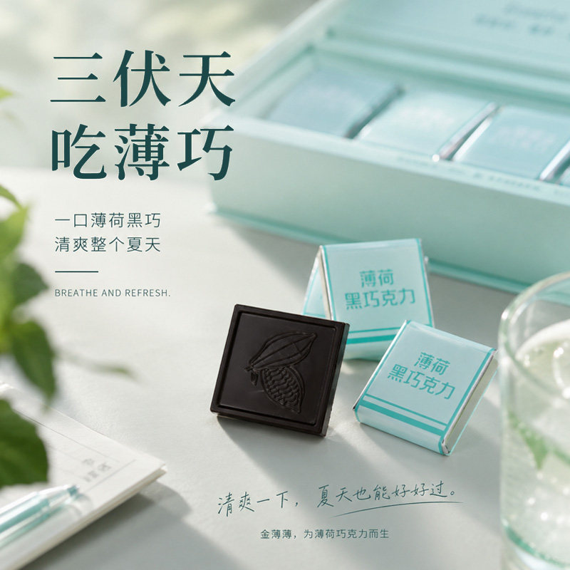 【暑假休闲来一块】金薄薄黑巧巧克力125g办公室休闲零食25片装