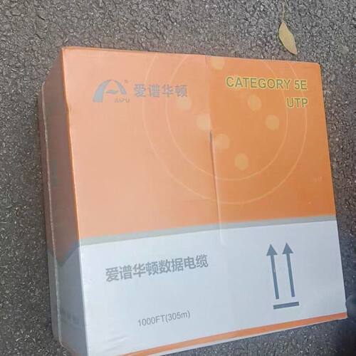 爱谱华顿超五类网线AP-5E-01C 非屏蔽国标无氧铜纯铜千兆305米