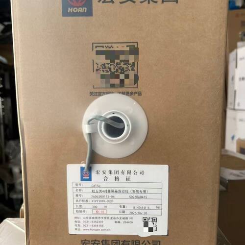 宏安超五类网线CAT5e4PR 0.45mm无氧铜芯国标YD/300米/箱带合格证