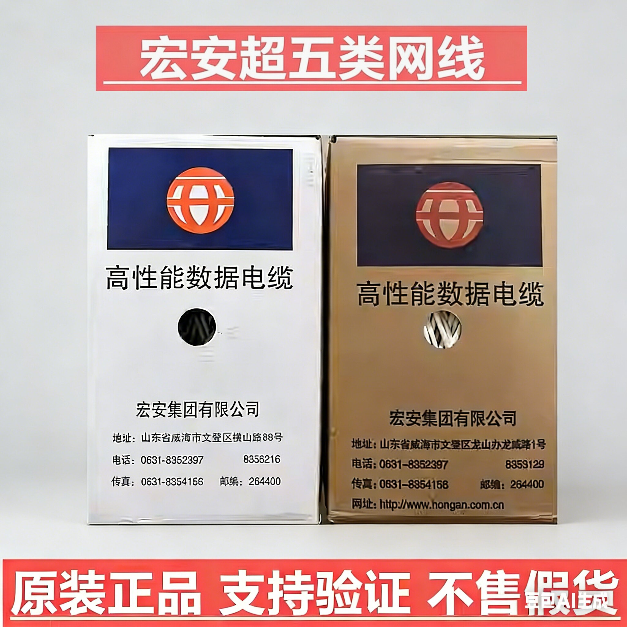 宏安正品超五类网线室内外4*2*0.5非屏蔽无氧铜国标双绞原装整箱