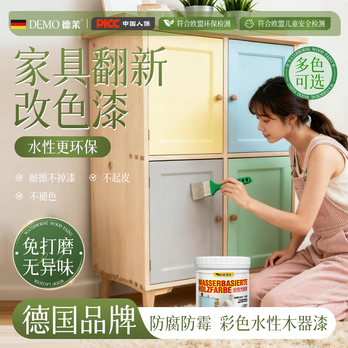 水性木器漆木门改色漆旧家具翻新漆家用自刷涂料油漆儿童环保木漆