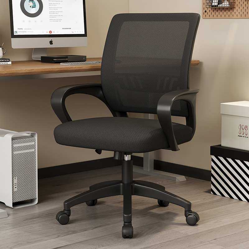 办公椅子电脑椅家用舒适久坐办公室职员工位座椅靠背凳子升降转椅,3C数码配件,USB灯,淘宝优惠券,粉丝福利购,淘宝优惠卷