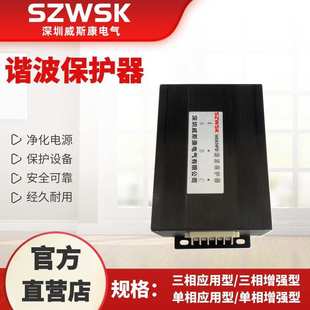 HPD1000三相 谐波保护器 HPD99单相 零线电流滤波器\HPD1000三相