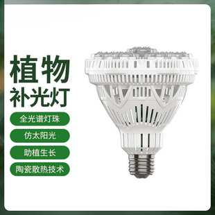 三思植物灯补光灯led小太阳灯全光谱绿植生长灯室内上色e27灯泡冷