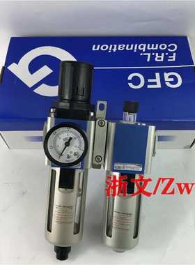二联件GFR300-08 10 15 GL300-08 10 400-15 GFC两连过滤