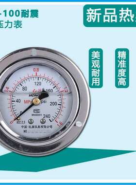 厂家直销红旗带边YNXC100ZT耐震不锈钢压力表电接点充油真空仪表