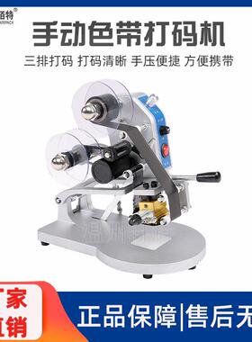 DY-8手动色带打码机打印生产日期批号平面塑料铝箔袋日期热打码机