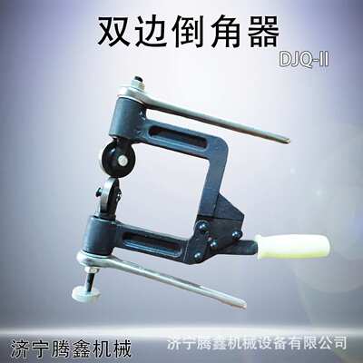 双向倒角器DJQ-II门形框架钢轨倒角器钢轨钻眼磨圆双边轨腰倒棱器