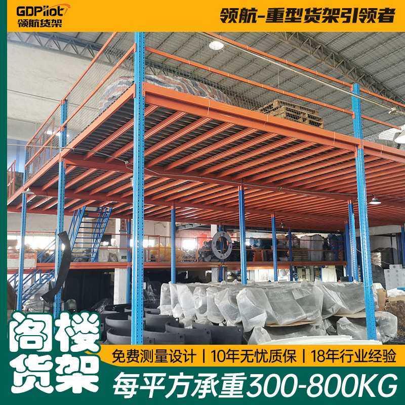 阁楼货架免焊可拆工字钢结构工厂仓库重型仓储货架二层钢平台货架,3C数码配件,USB灯,淘宝优惠券,粉丝福利购,淘宝优惠卷