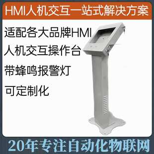 电气PLC中低压系统自动化控制柜成套MT8072iEMT8106iE威纶通