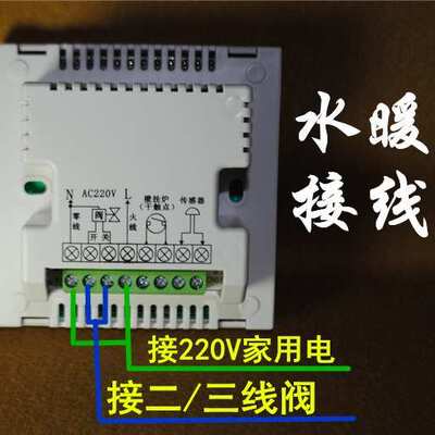 水采暖电采暖地暖温控器壁挂炉集中供暖温度控制器恒温全自动调