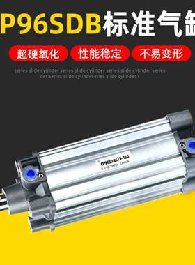 SMC型CP95SDB气动拉杆标准气缸CP96SDB32/40/50/63/80/100/125-75