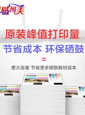 图美印硒鼓 2612AP商用版  3000页 适用2612X 12A M1005mfp打印机
