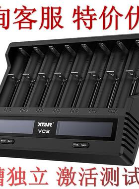 XTAR VC8 21700 18650充电器8槽电池充电器测容量内阻放电分容
