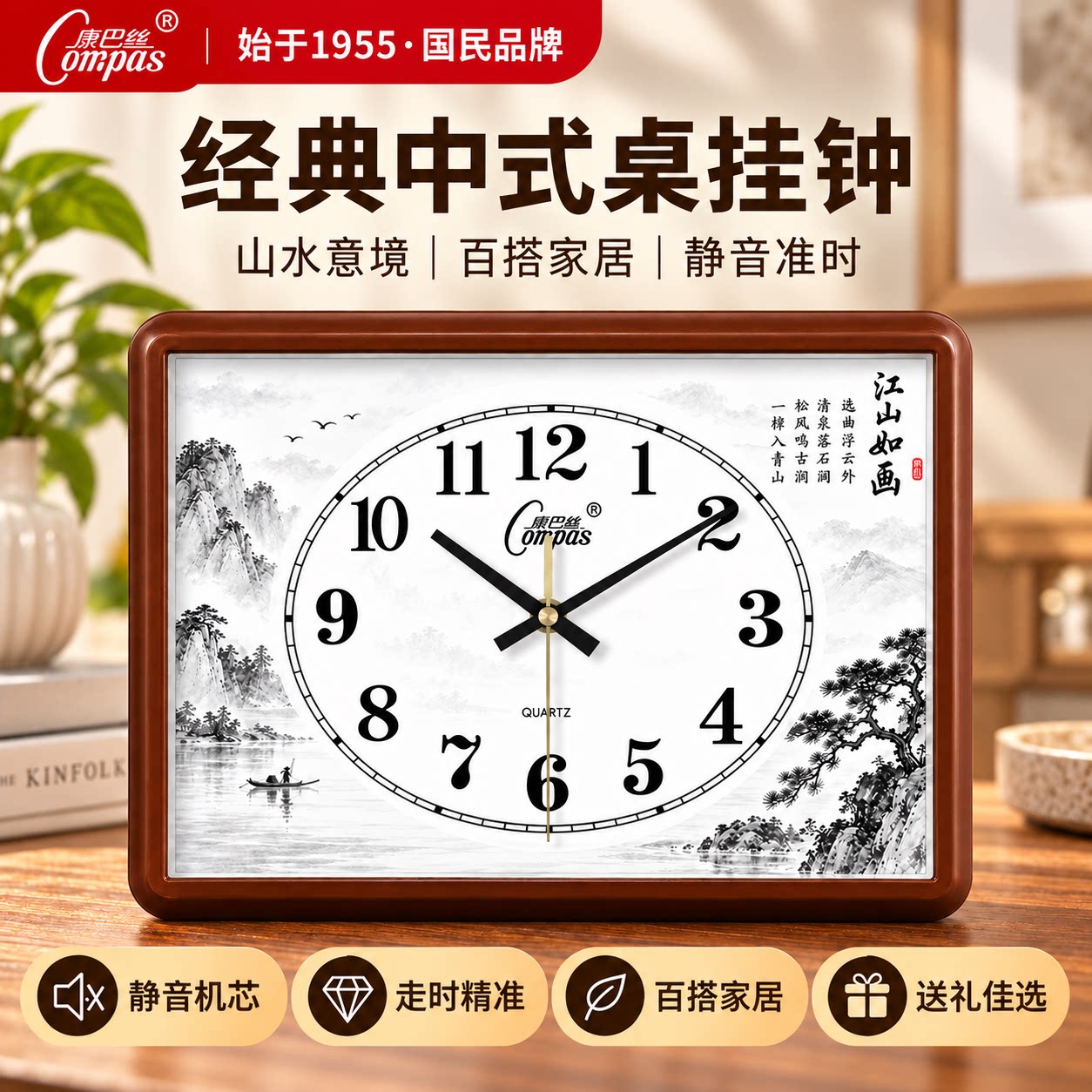 康巴丝座钟台钟桌摆时钟表复古风格中式房间挂钟办公书桌摆放时钟