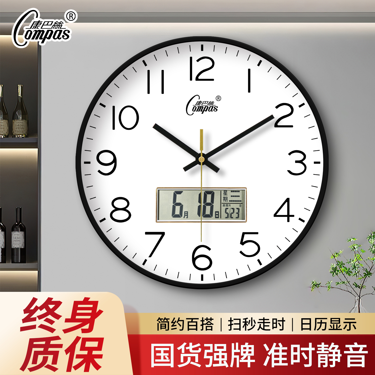 康巴丝时尚创意静音挂钟