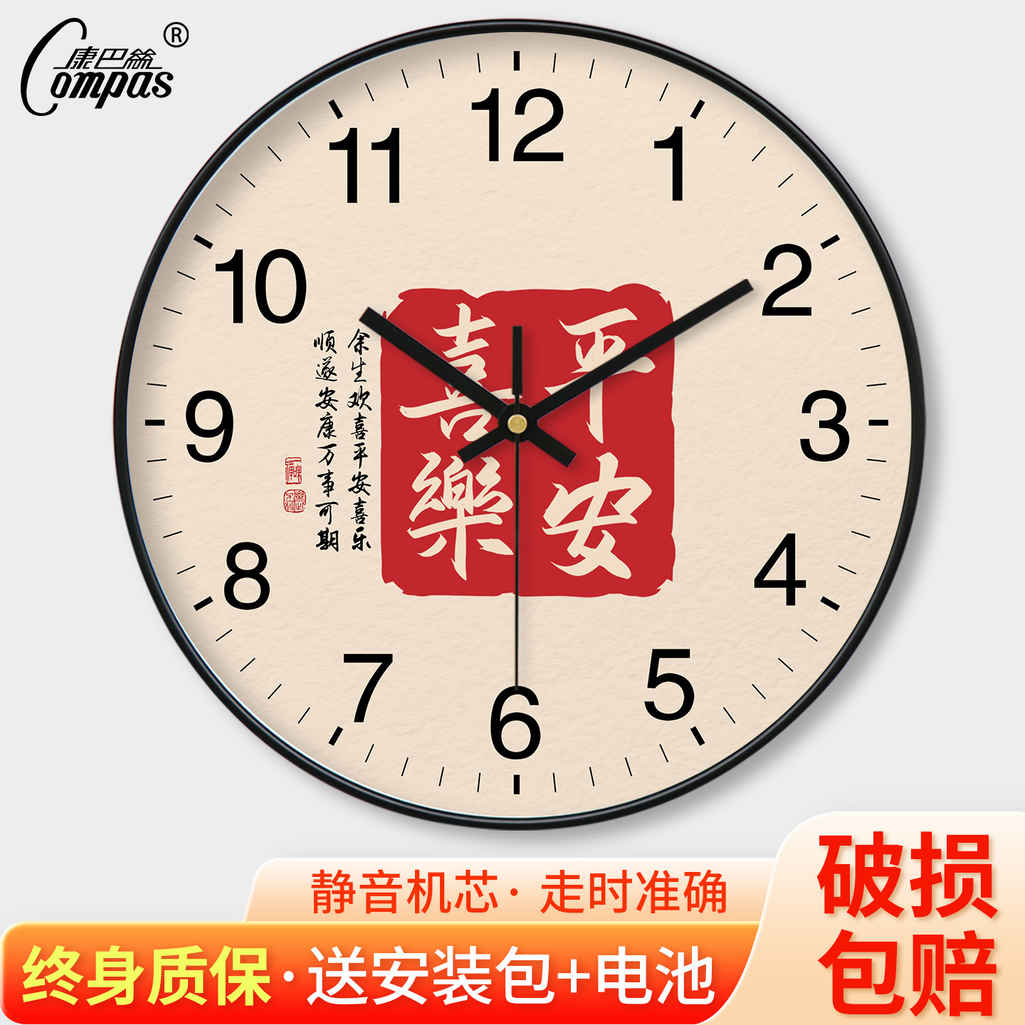 康巴丝家用钟表挂钟客厅新中式创意简约静音轻奢装饰石英时钟挂表