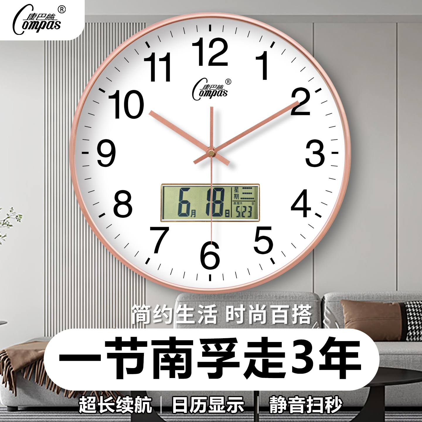 高档钟表挂钟长续航静音