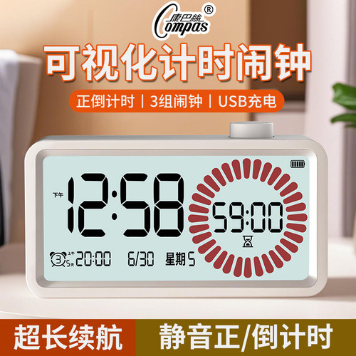 康巴丝可视化静音计时器