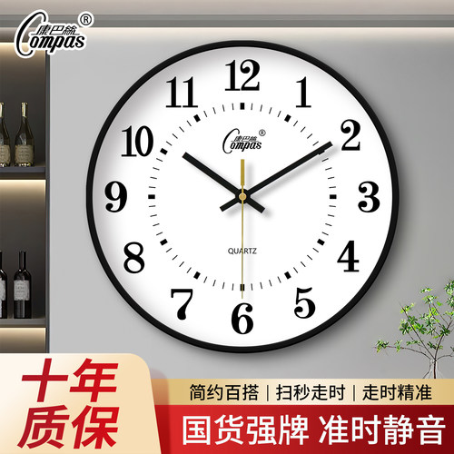 康巴丝圆形挂钟客厅家用静音扫秒简约现代免打孔卧室壁石英时钟表