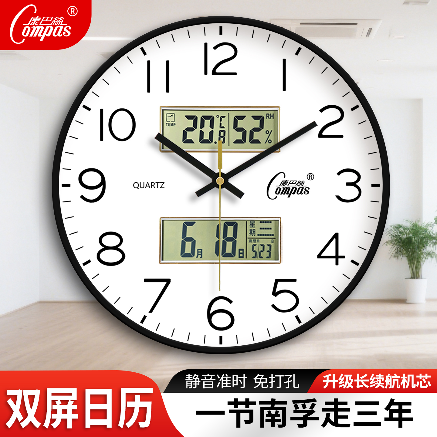 康巴丝现代简约挂钟客厅家用静音时钟挂表免打孔双日历石英钟壁钟