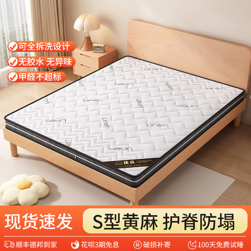 天然黄麻椰棕榈床垫硬垫子S型家用卧室护脊乳胶婴儿童榻榻米定制