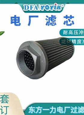 滤芯AD3E301-01D03V/-W招标与采购网物资东方一力厂家