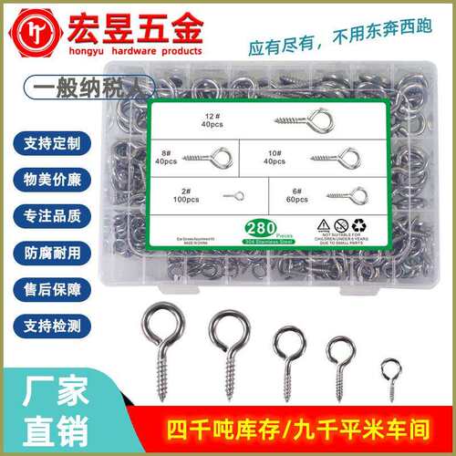 280pcs304不锈钢羊眼圈自攻螺丝2#-12#组合套装