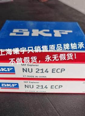瑞典圆柱轴承NU214ECPNU214ECJNU214ECMNU214ECML/C3H等现货