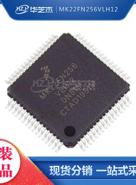 MK22FN256VLH12封装QFP64微控制器集成电路(IC)