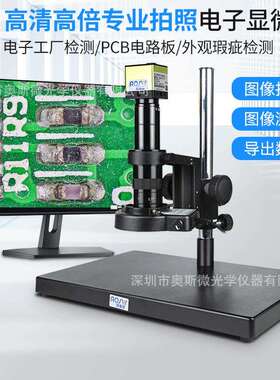 奥斯微（AOSVI）高清数码电子显微镜工业检测显微镜AO-21TZ